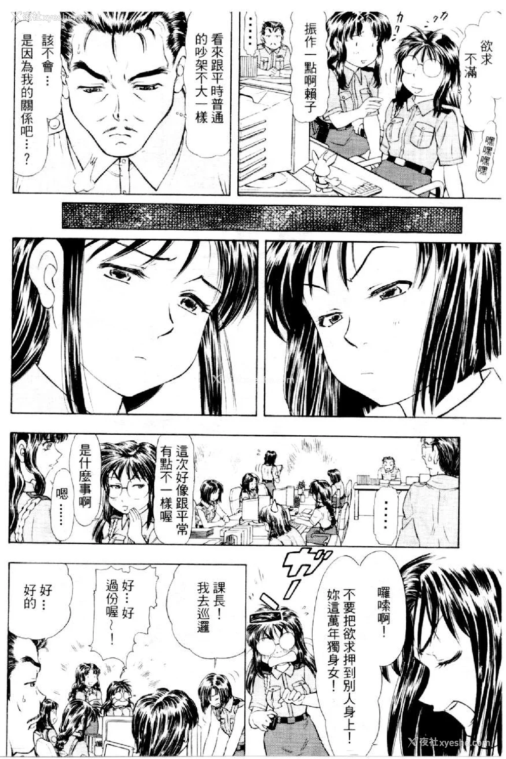 539P - [水野惠 (梅玉奈部)]俏警花 Vol.0~4(逮捕しちゃうぞ)[中国翻訳]