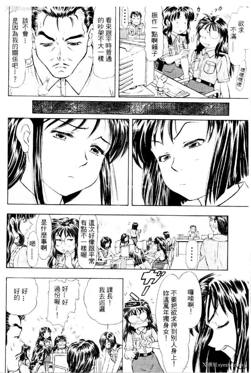 540P - [水野惠 (梅玉奈部)]俏警花 Vol.0~4(逮捕しちゃうぞ)[中国翻訳]