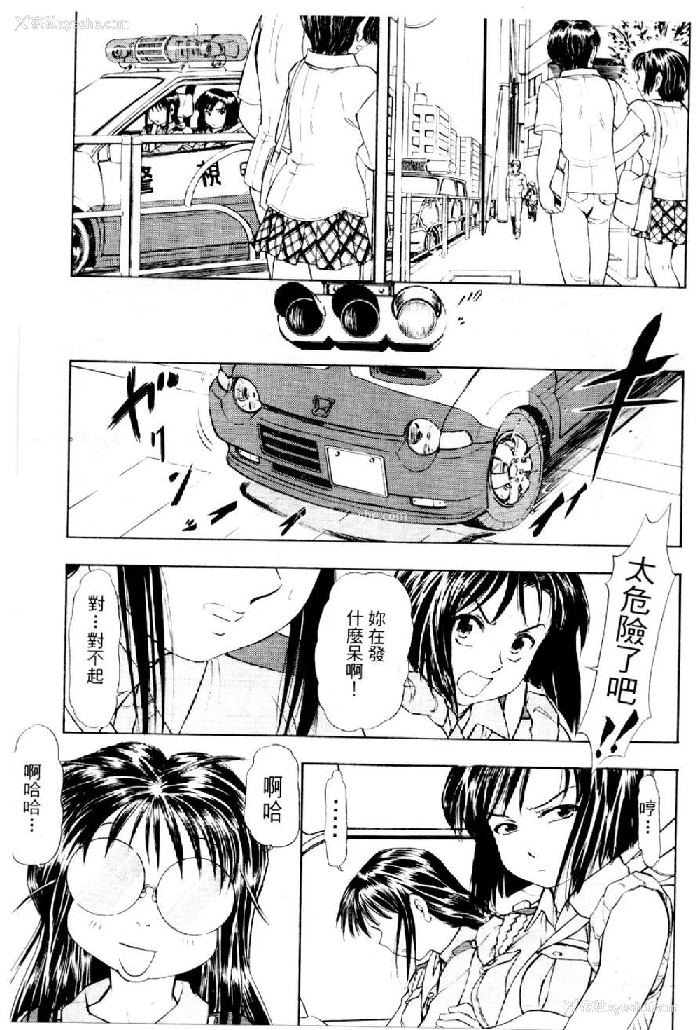 541P - [水野惠 (梅玉奈部)]俏警花 Vol.0~4(逮捕しちゃうぞ)[中国翻訳]