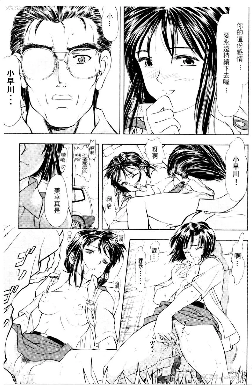 548P - [水野惠 (梅玉奈部)]俏警花 Vol.0~4(逮捕しちゃうぞ)[中国翻訳]