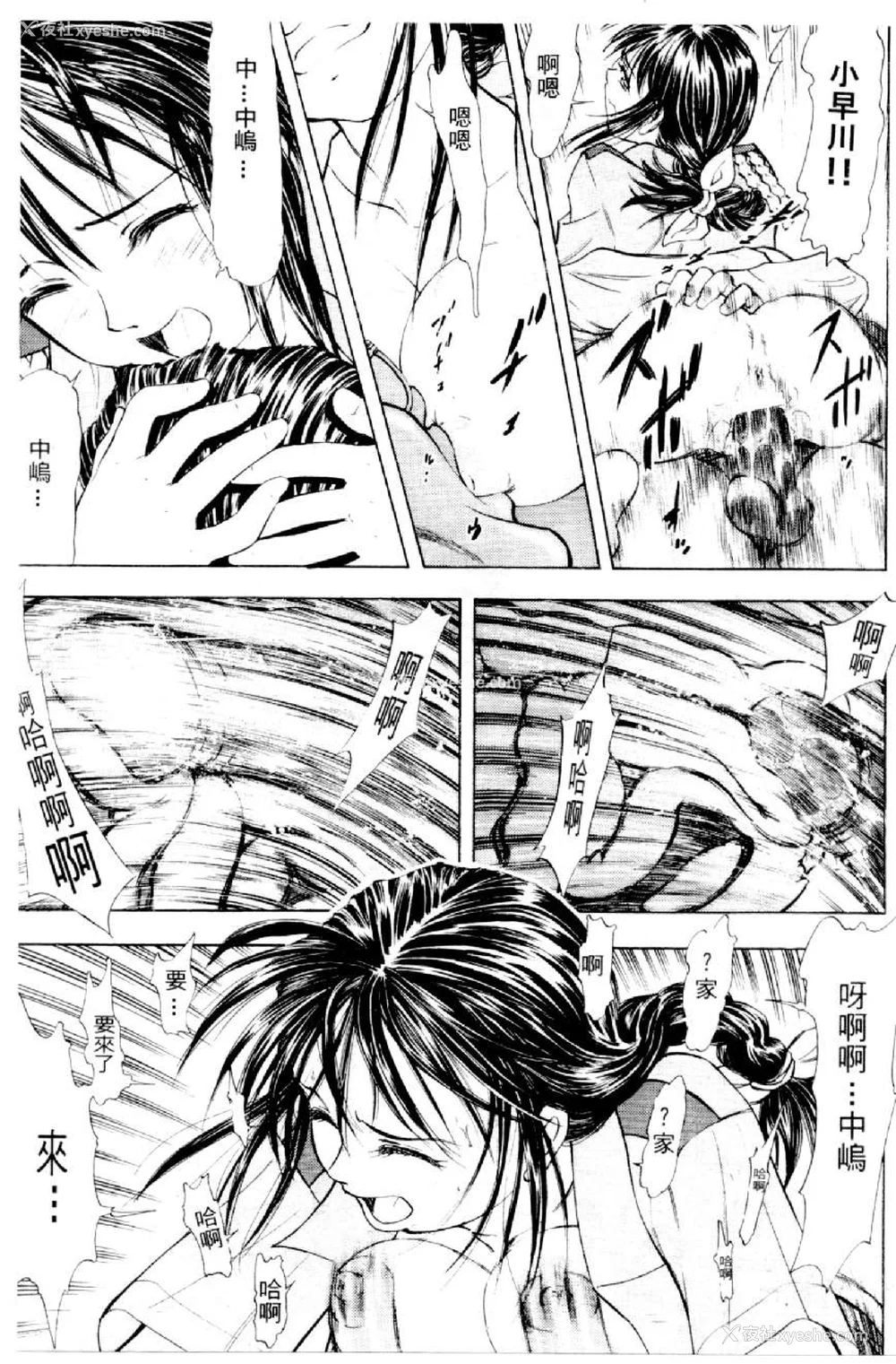554P - [水野惠 (梅玉奈部)]俏警花 Vol.0~4(逮捕しちゃうぞ)[中国翻訳]