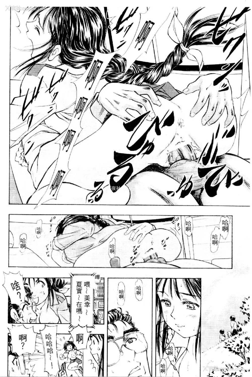 555P - [水野惠 (梅玉奈部)]俏警花 Vol.0~4(逮捕しちゃうぞ)[中国翻訳]