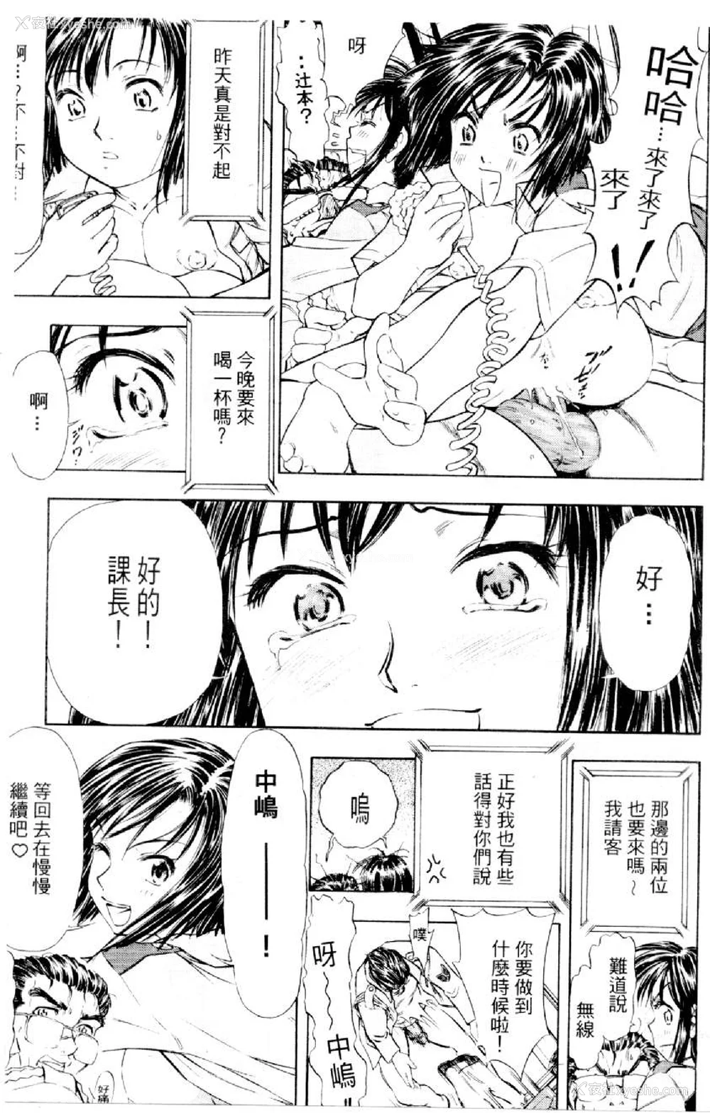 556P - [水野惠 (梅玉奈部)]俏警花 Vol.0~4(逮捕しちゃうぞ)[中国翻訳]