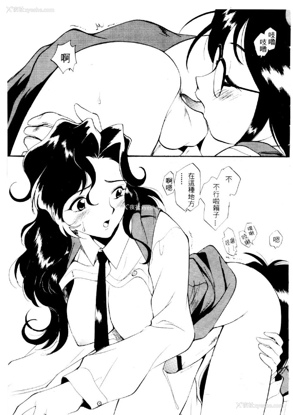 560P - [水野惠 (梅玉奈部)]俏警花 Vol.0~4(逮捕しちゃうぞ)[中国翻訳]