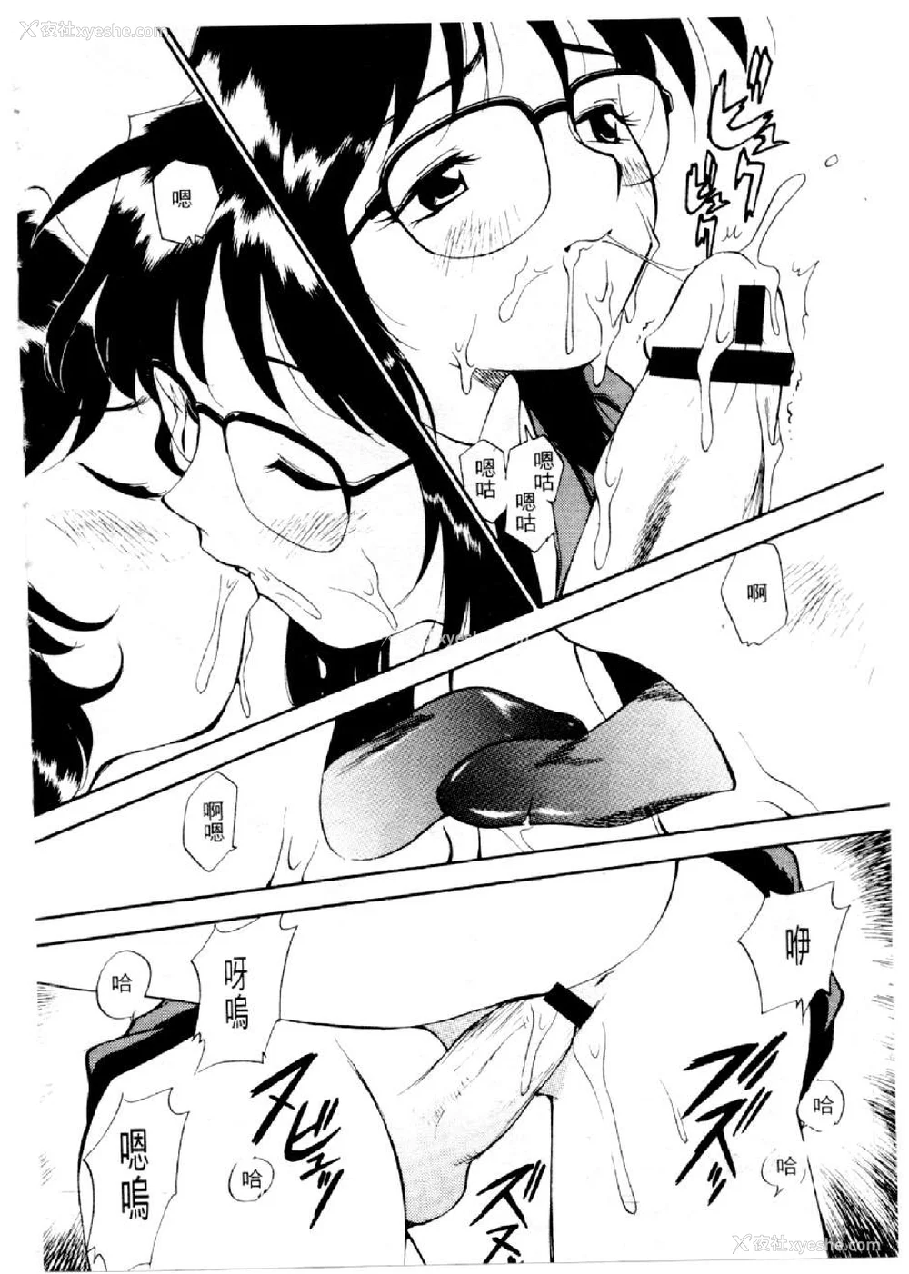565P - [水野惠 (梅玉奈部)]俏警花 Vol.0~4(逮捕しちゃうぞ)[中国翻訳]
