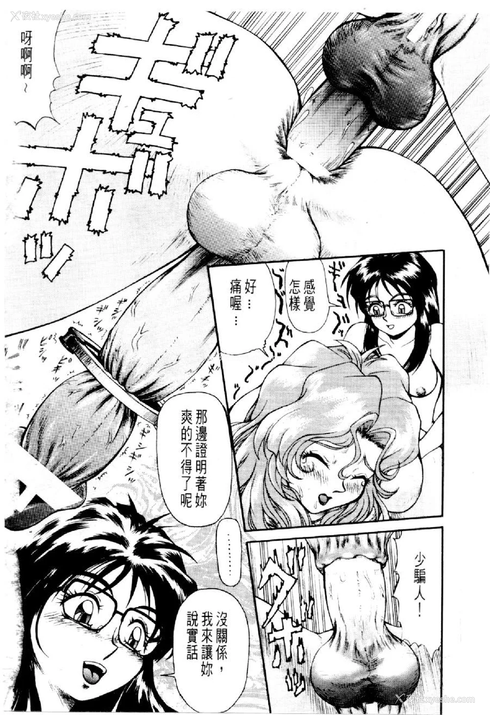 573P - [水野惠 (梅玉奈部)]俏警花 Vol.0~4(逮捕しちゃうぞ)[中国翻訳]
