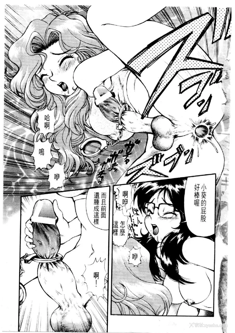 574P - [水野惠 (梅玉奈部)]俏警花 Vol.0~4(逮捕しちゃうぞ)[中国翻訳]