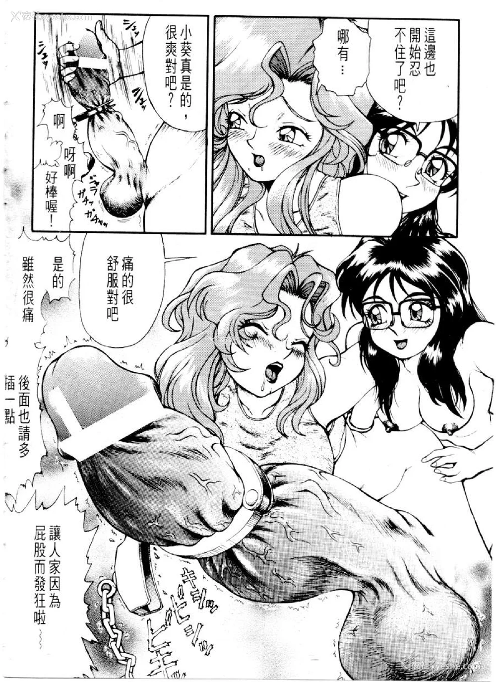575P - [水野惠 (梅玉奈部)]俏警花 Vol.0~4(逮捕しちゃうぞ)[中国翻訳]