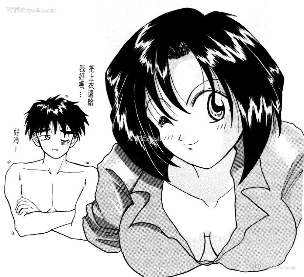 578P - [水野惠 (梅玉奈部)]俏警花 Vol.0~4(逮捕しちゃうぞ)[中国翻訳]
