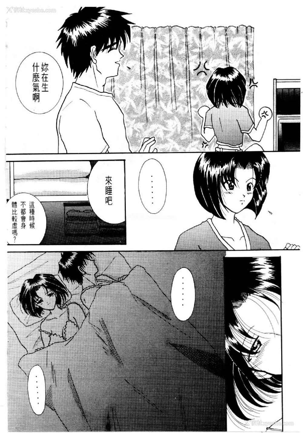 583P - [水野惠 (梅玉奈部)]俏警花 Vol.0~4(逮捕しちゃうぞ)[中国翻訳]