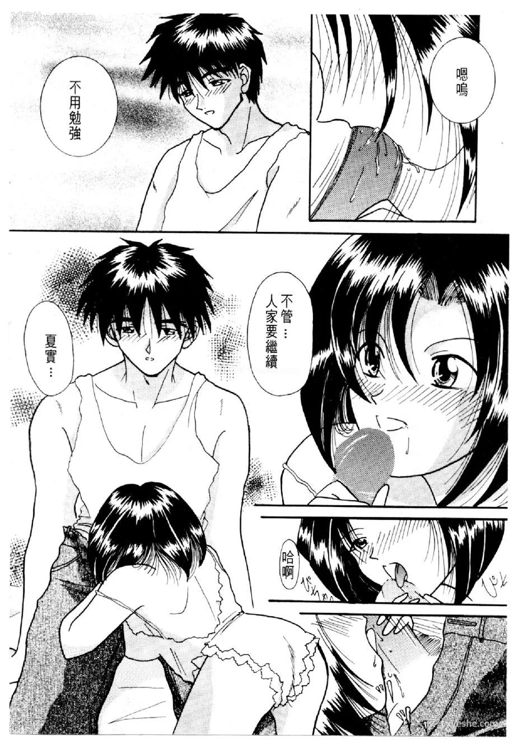 587P - [水野惠 (梅玉奈部)]俏警花 Vol.0~4(逮捕しちゃうぞ)[中国翻訳]