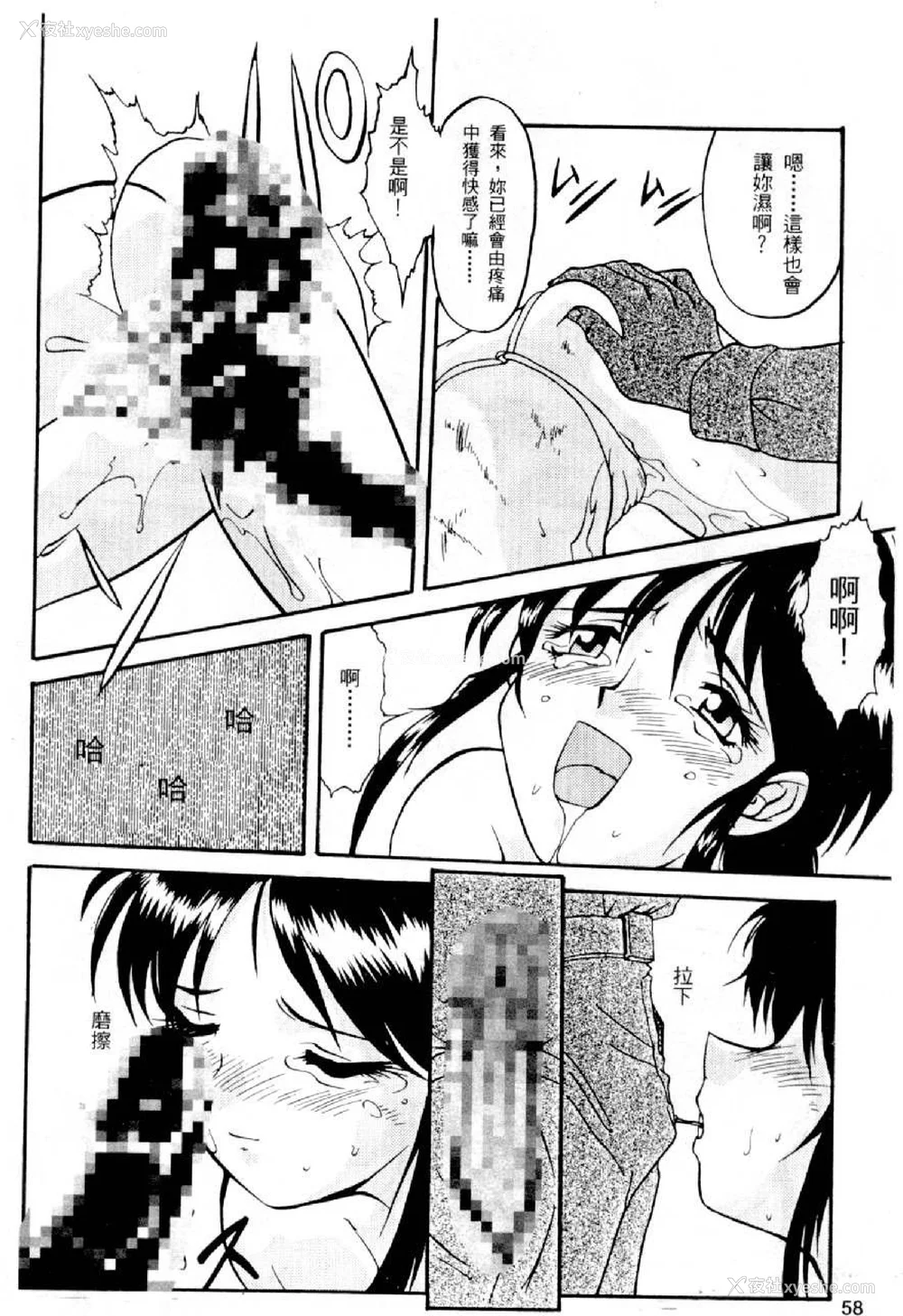58P - [水野惠 (梅玉奈部)]俏警花 Vol.0~4(逮捕しちゃうぞ)[中国翻訳]