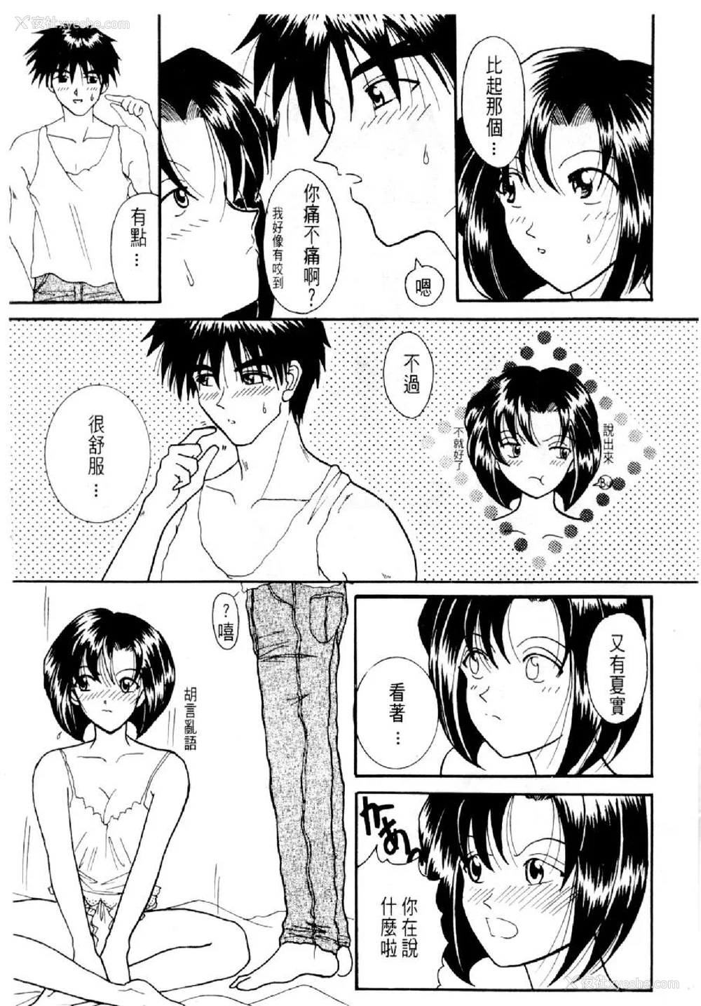 593P - [水野惠 (梅玉奈部)]俏警花 Vol.0~4(逮捕しちゃうぞ)[中国翻訳]