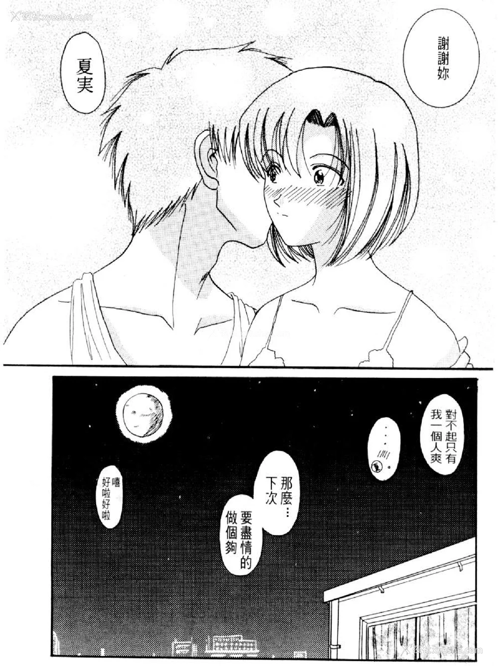 594P - [水野惠 (梅玉奈部)]俏警花 Vol.0~4(逮捕しちゃうぞ)[中国翻訳]