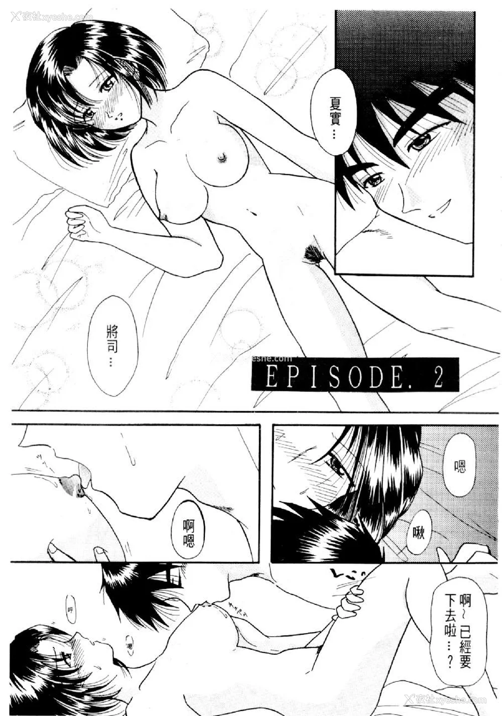 596P - [水野惠 (梅玉奈部)]俏警花 Vol.0~4(逮捕しちゃうぞ)[中国翻訳]