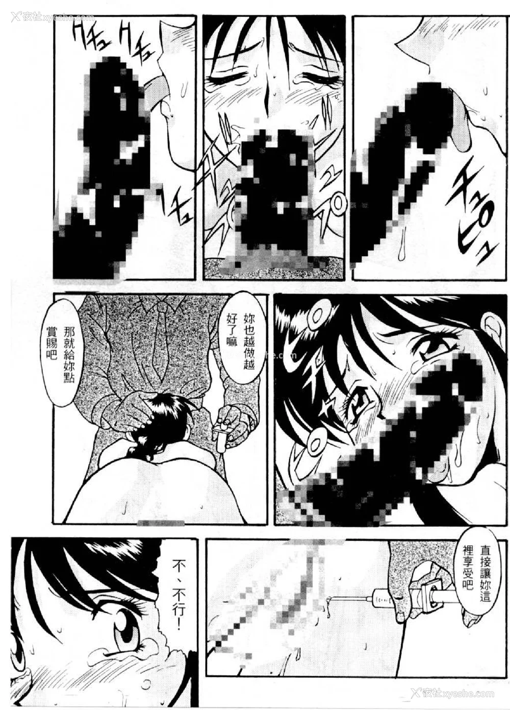 59P - [水野惠 (梅玉奈部)]俏警花 Vol.0~4(逮捕しちゃうぞ)[中国翻訳]
