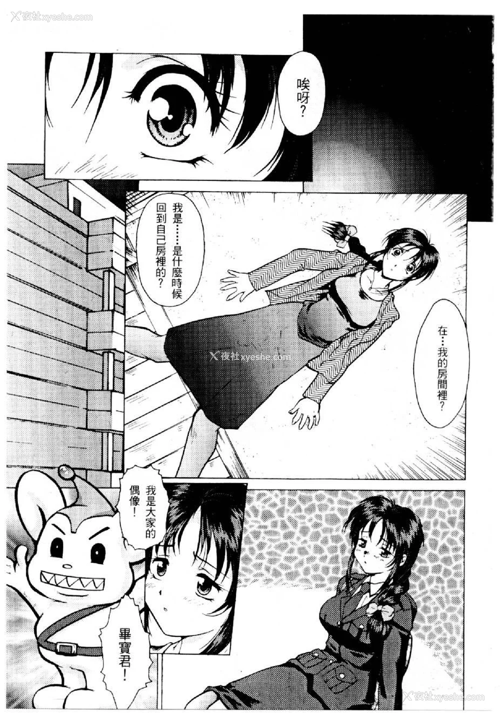 5P - [水野惠 (梅玉奈部)]俏警花 Vol.0~4(逮捕しちゃうぞ)[中国翻訳]