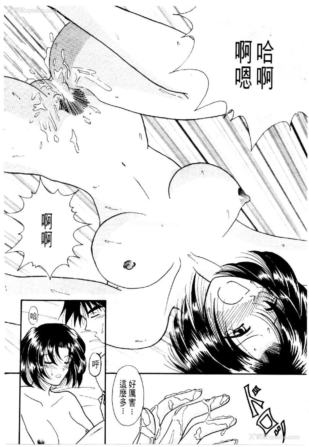 601P - [水野惠 (梅玉奈部)]俏警花 Vol.0~4(逮捕しちゃうぞ)[中国翻訳]