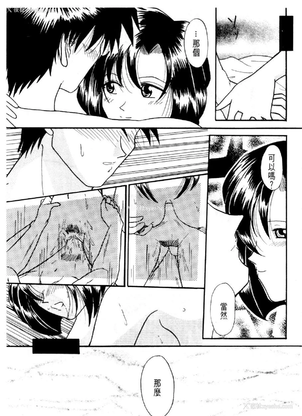 602P - [水野惠 (梅玉奈部)]俏警花 Vol.0~4(逮捕しちゃうぞ)[中国翻訳]