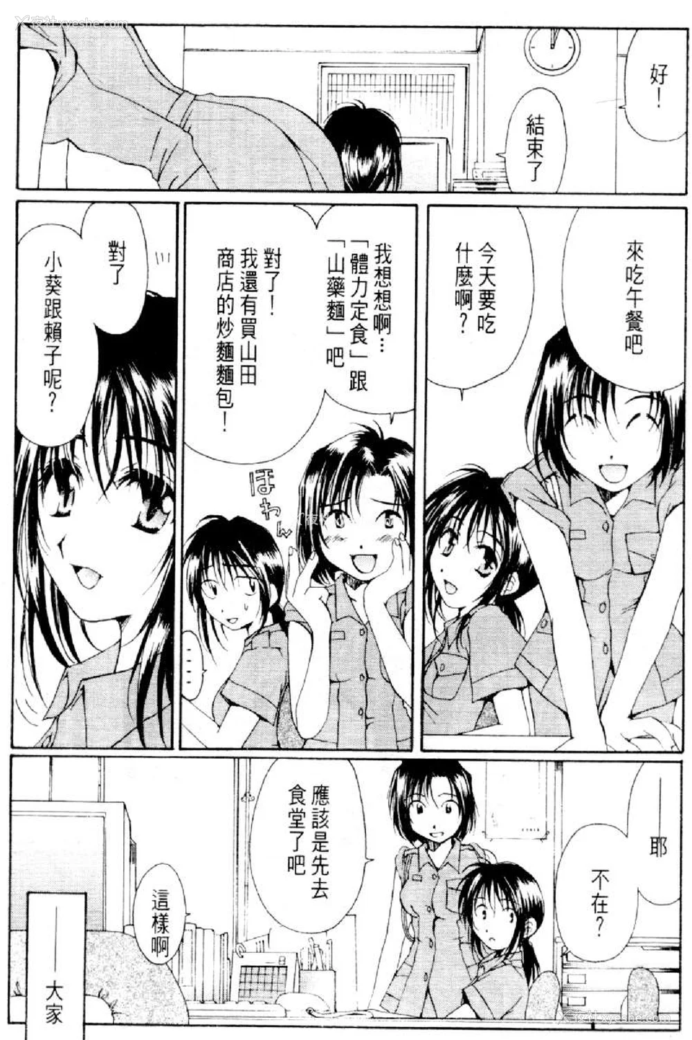610P - [水野惠 (梅玉奈部)]俏警花 Vol.0~4(逮捕しちゃうぞ)[中国翻訳]