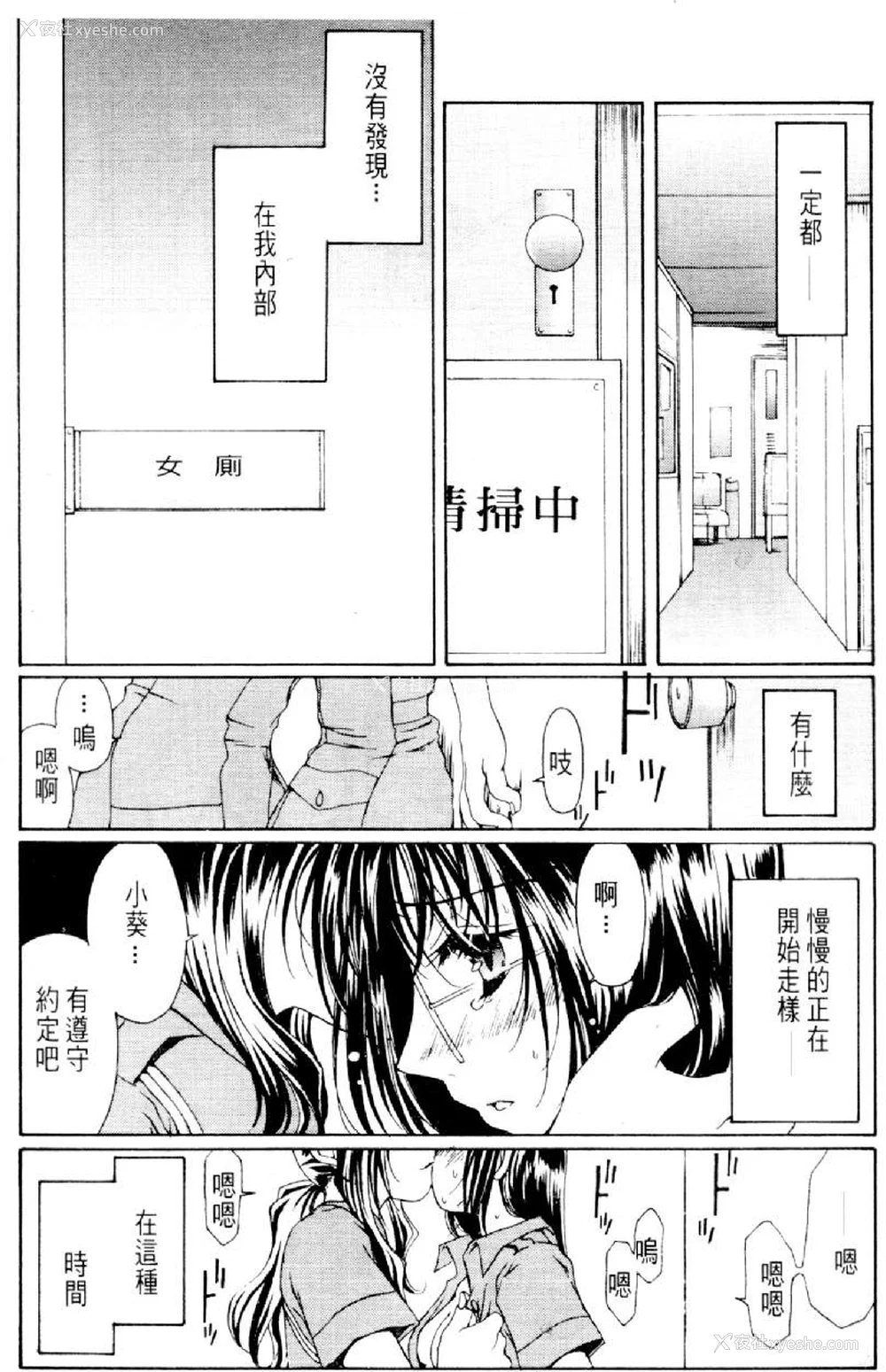 611P - [水野惠 (梅玉奈部)]俏警花 Vol.0~4(逮捕しちゃうぞ)[中国翻訳]