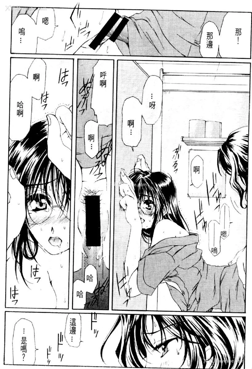 614P - [水野惠 (梅玉奈部)]俏警花 Vol.0~4(逮捕しちゃうぞ)[中国翻訳]