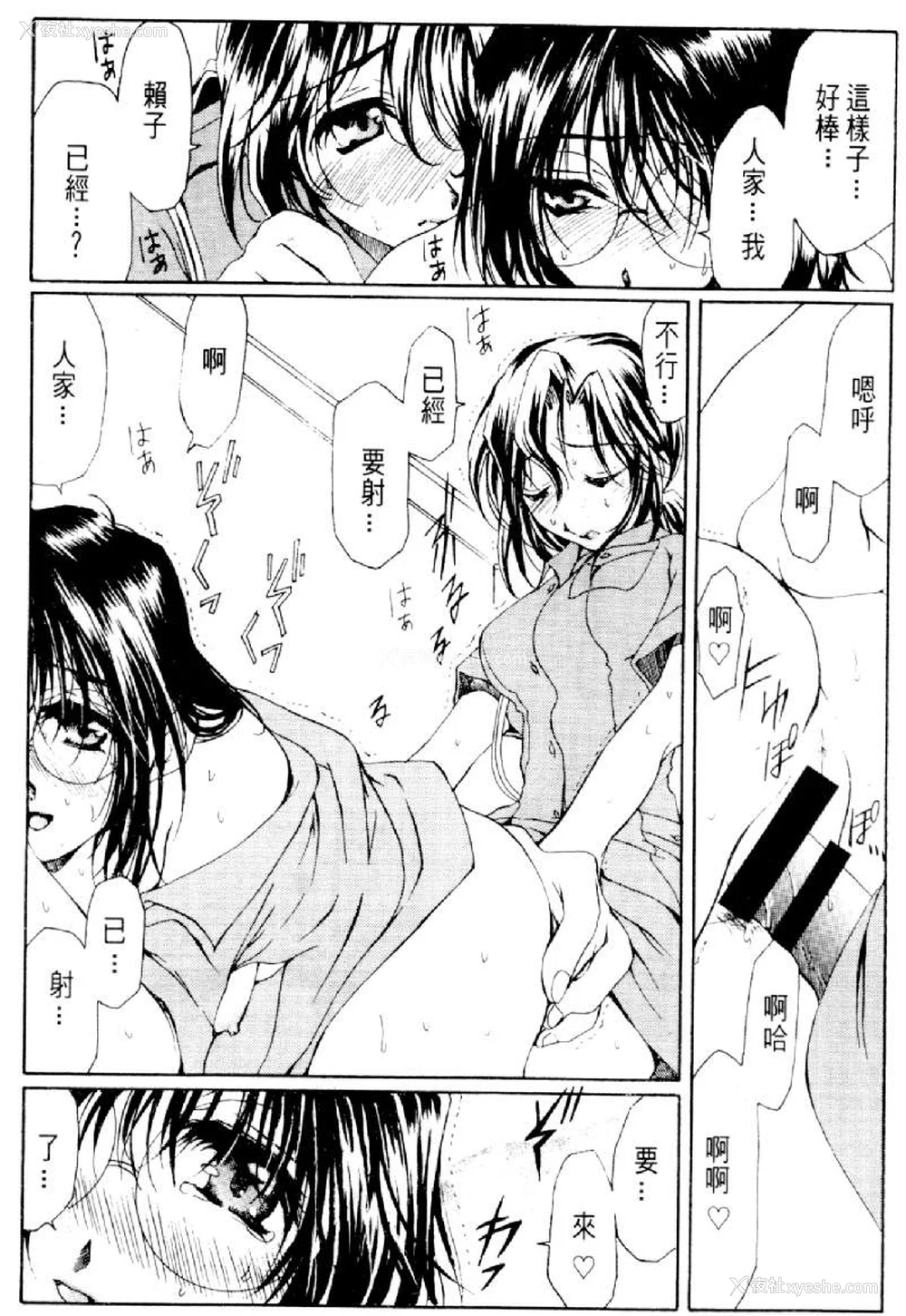 616P - [水野惠 (梅玉奈部)]俏警花 Vol.0~4(逮捕しちゃうぞ)[中国翻訳]