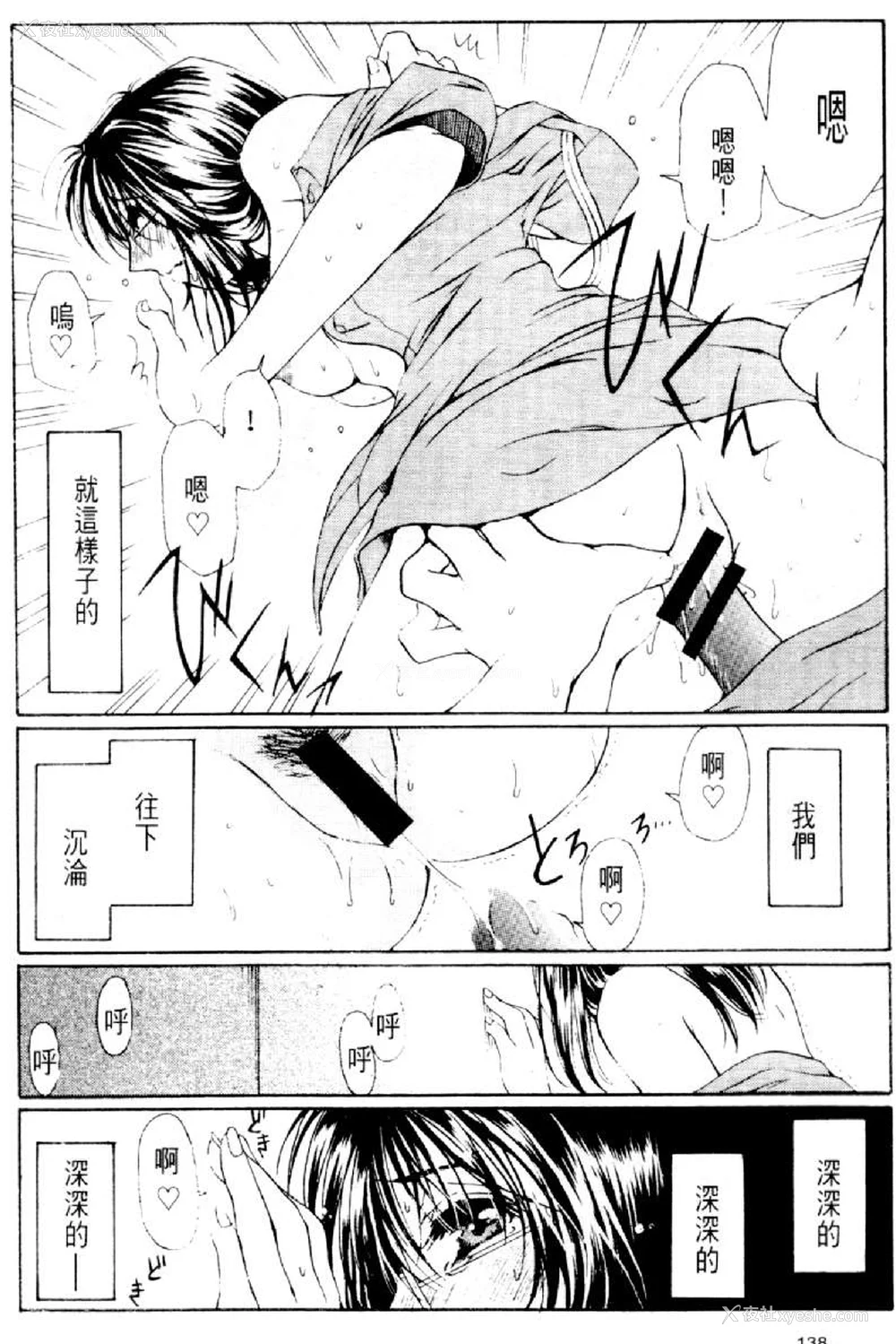 617P - [水野惠 (梅玉奈部)]俏警花 Vol.0~4(逮捕しちゃうぞ)[中国翻訳]