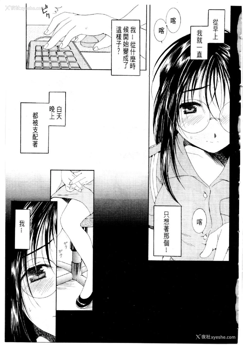 618P - [水野惠 (梅玉奈部)]俏警花 Vol.0~4(逮捕しちゃうぞ)[中国翻訳]