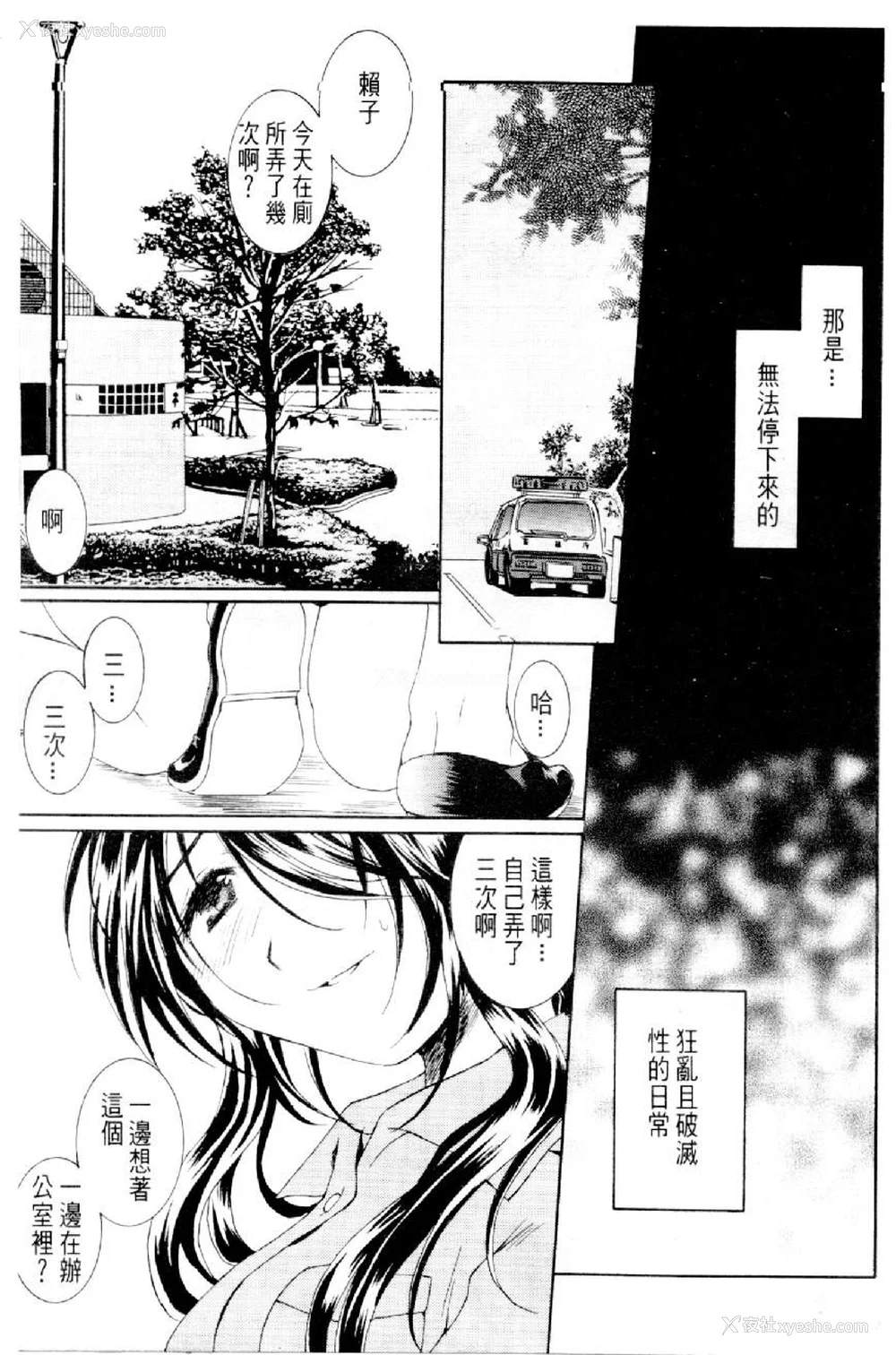 620P - [水野惠 (梅玉奈部)]俏警花 Vol.0~4(逮捕しちゃうぞ)[中国翻訳]