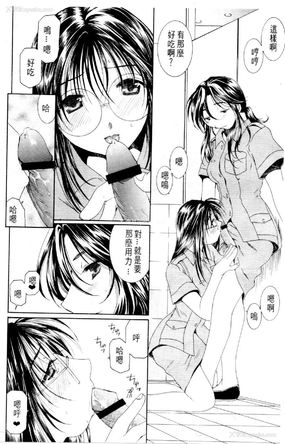 621P - [水野惠 (梅玉奈部)]俏警花 Vol.0~4(逮捕しちゃうぞ)[中国翻訳]