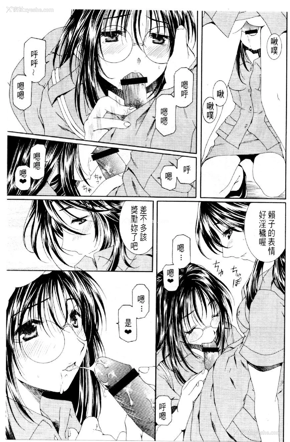 622P - [水野惠 (梅玉奈部)]俏警花 Vol.0~4(逮捕しちゃうぞ)[中国翻訳]
