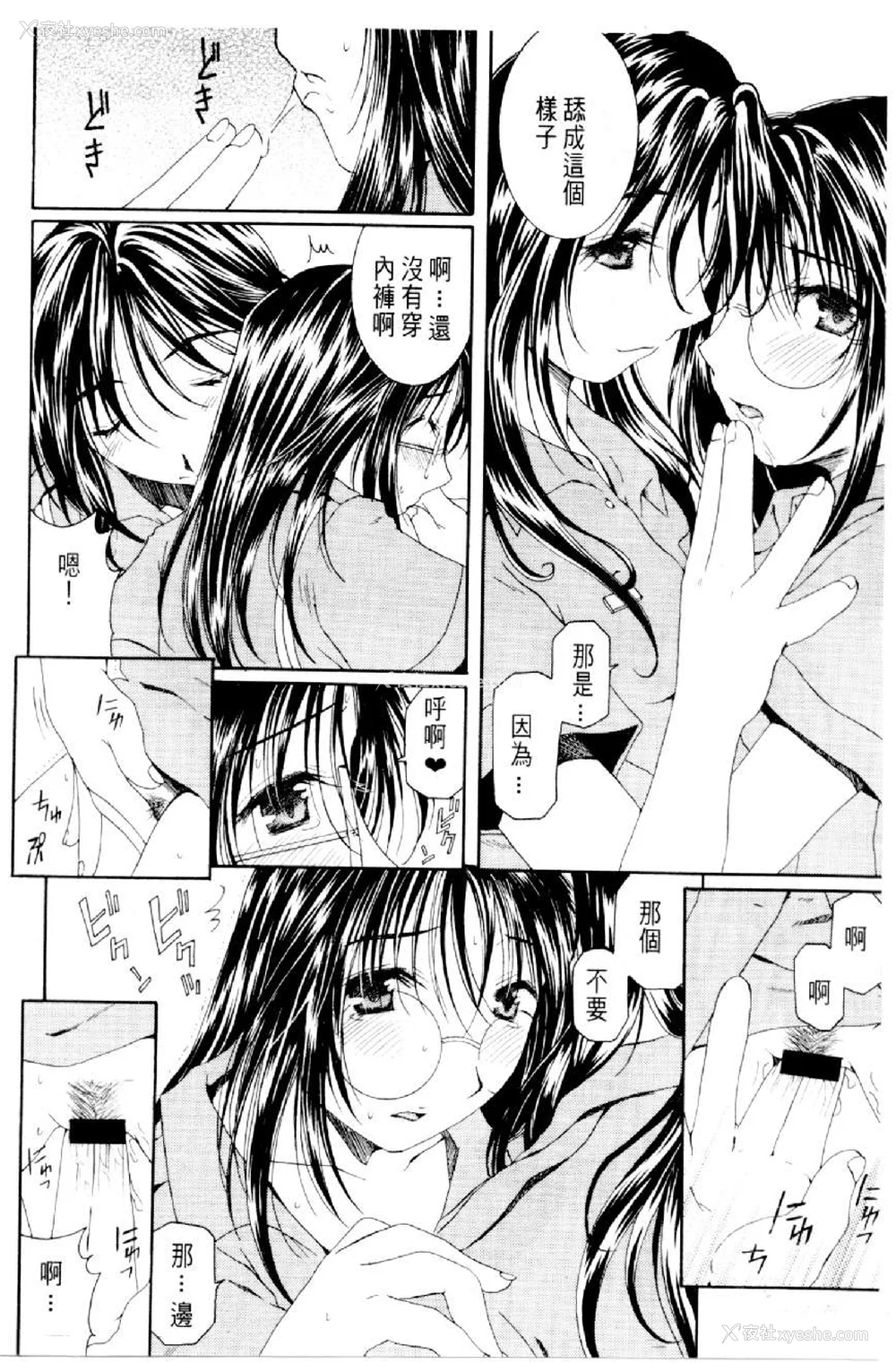 623P - [水野惠 (梅玉奈部)]俏警花 Vol.0~4(逮捕しちゃうぞ)[中国翻訳]