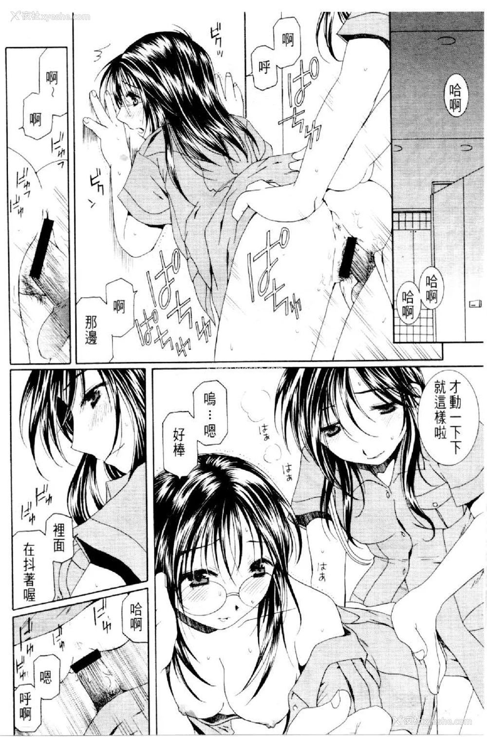 625P - [水野惠 (梅玉奈部)]俏警花 Vol.0~4(逮捕しちゃうぞ)[中国翻訳]
