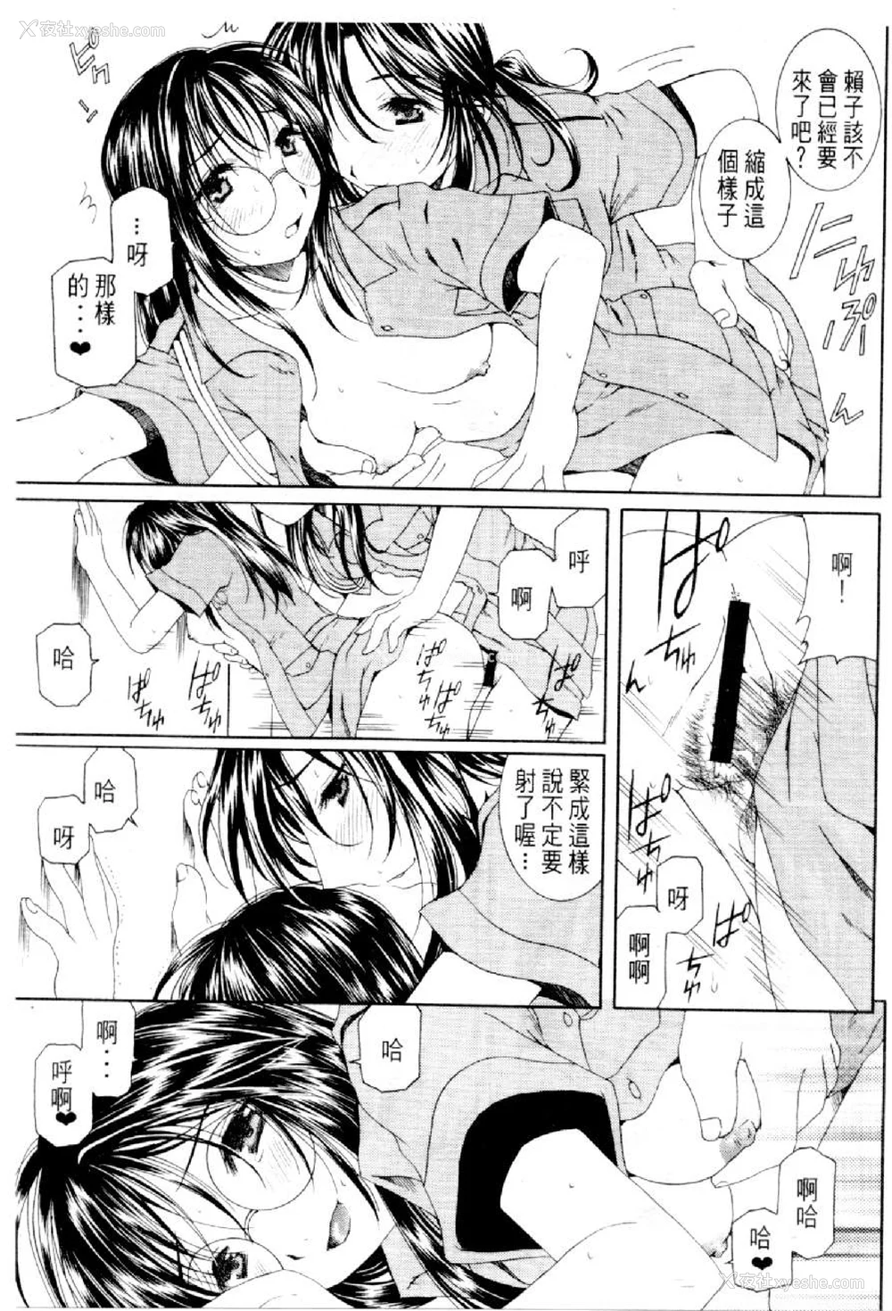 626P - [水野惠 (梅玉奈部)]俏警花 Vol.0~4(逮捕しちゃうぞ)[中国翻訳]