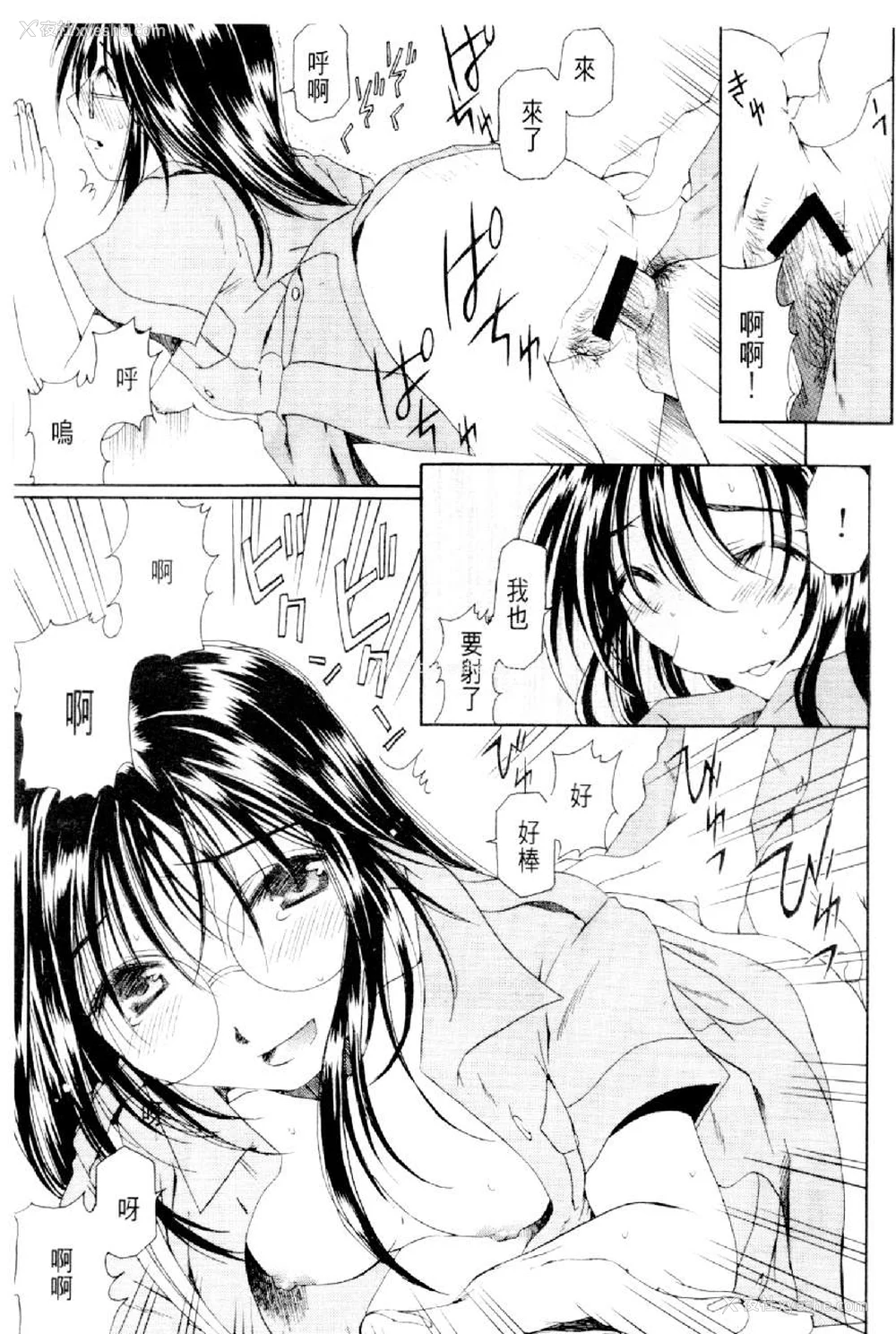628P - [水野惠 (梅玉奈部)]俏警花 Vol.0~4(逮捕しちゃうぞ)[中国翻訳]