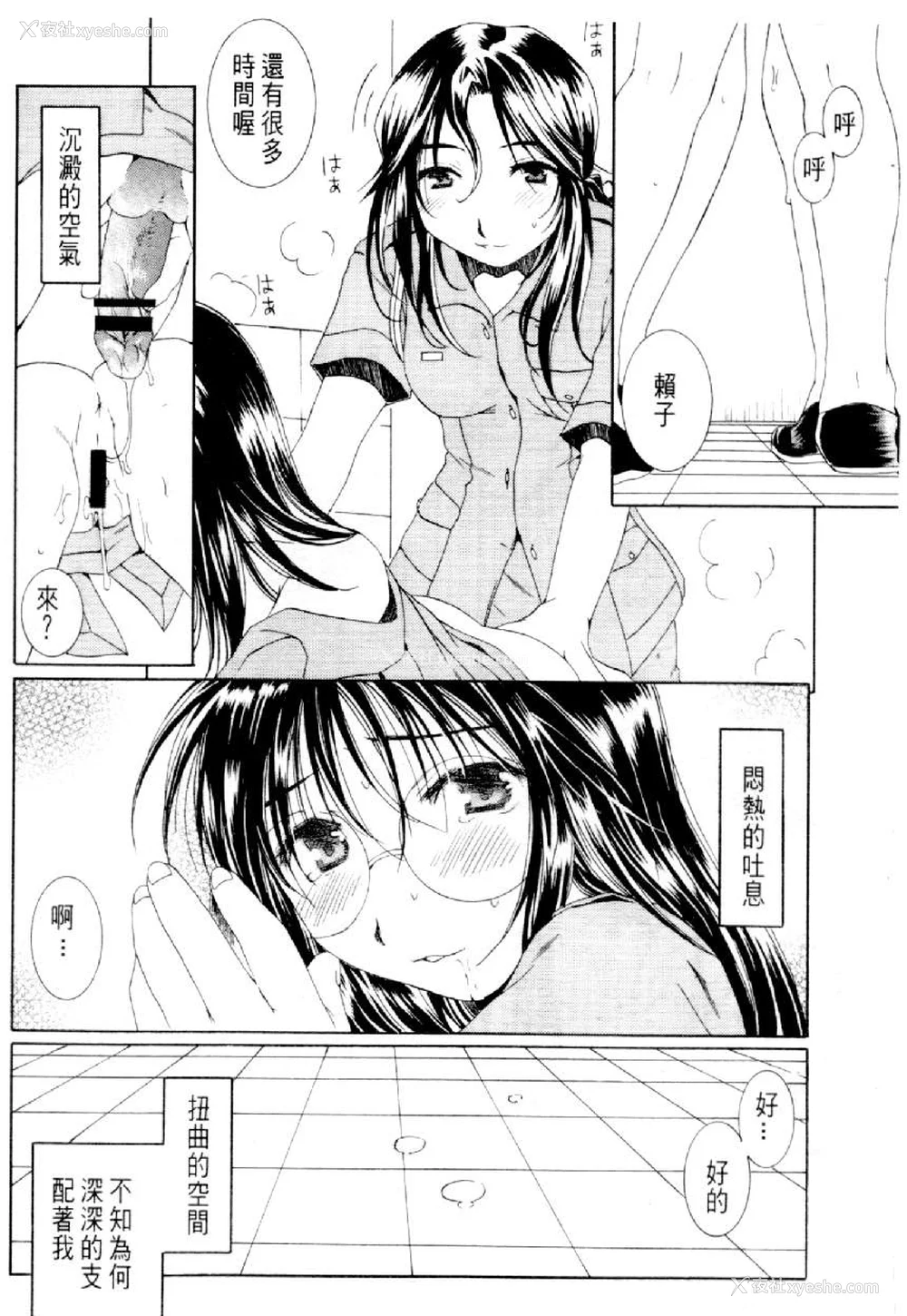629P - [水野惠 (梅玉奈部)]俏警花 Vol.0~4(逮捕しちゃうぞ)[中国翻訳]