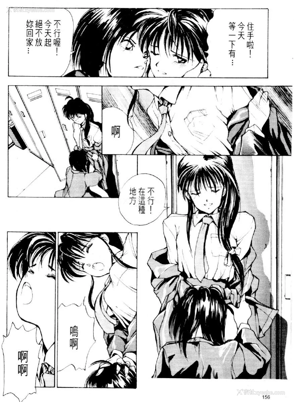 635P - [水野惠 (梅玉奈部)]俏警花 Vol.0~4(逮捕しちゃうぞ)[中国翻訳]