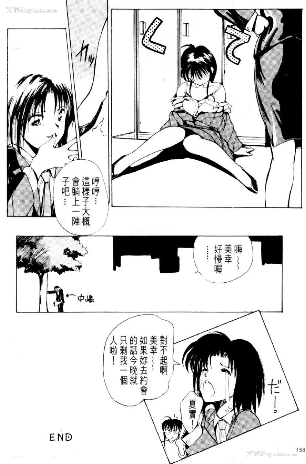 637P - [水野惠 (梅玉奈部)]俏警花 Vol.0~4(逮捕しちゃうぞ)[中国翻訳]