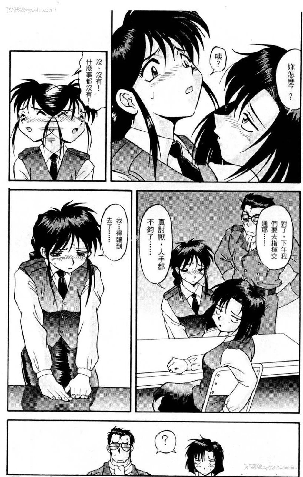 63P - [水野惠 (梅玉奈部)]俏警花 Vol.0~4(逮捕しちゃうぞ)[中国翻訳]