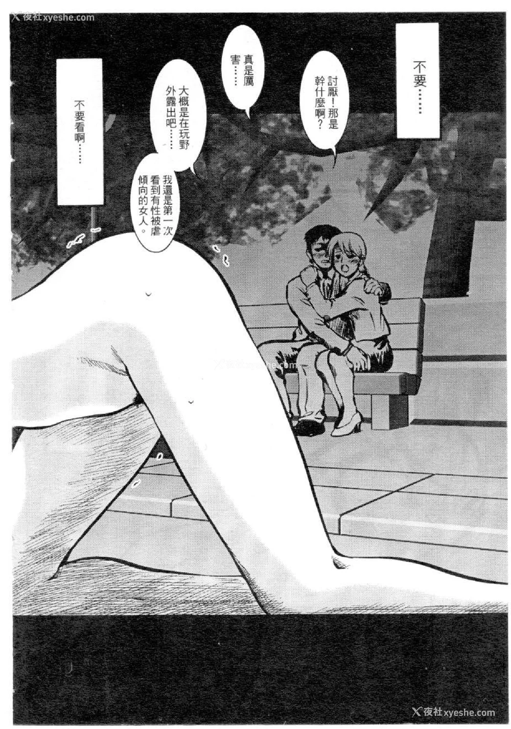 643P - [水野惠 (梅玉奈部)]俏警花 Vol.0~4(逮捕しちゃうぞ)[中国翻訳]