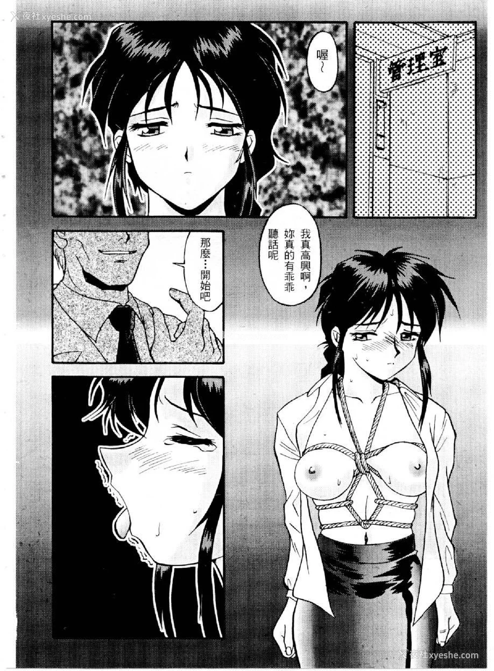 64P - [水野惠 (梅玉奈部)]俏警花 Vol.0~4(逮捕しちゃうぞ)[中国翻訳]