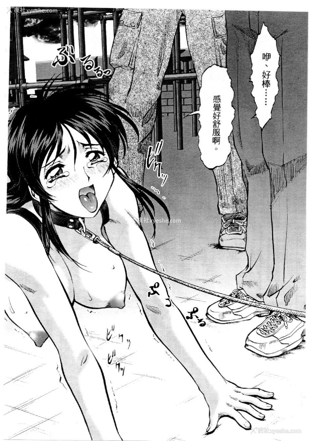 653P - [水野惠 (梅玉奈部)]俏警花 Vol.0~4(逮捕しちゃうぞ)[中国翻訳]
