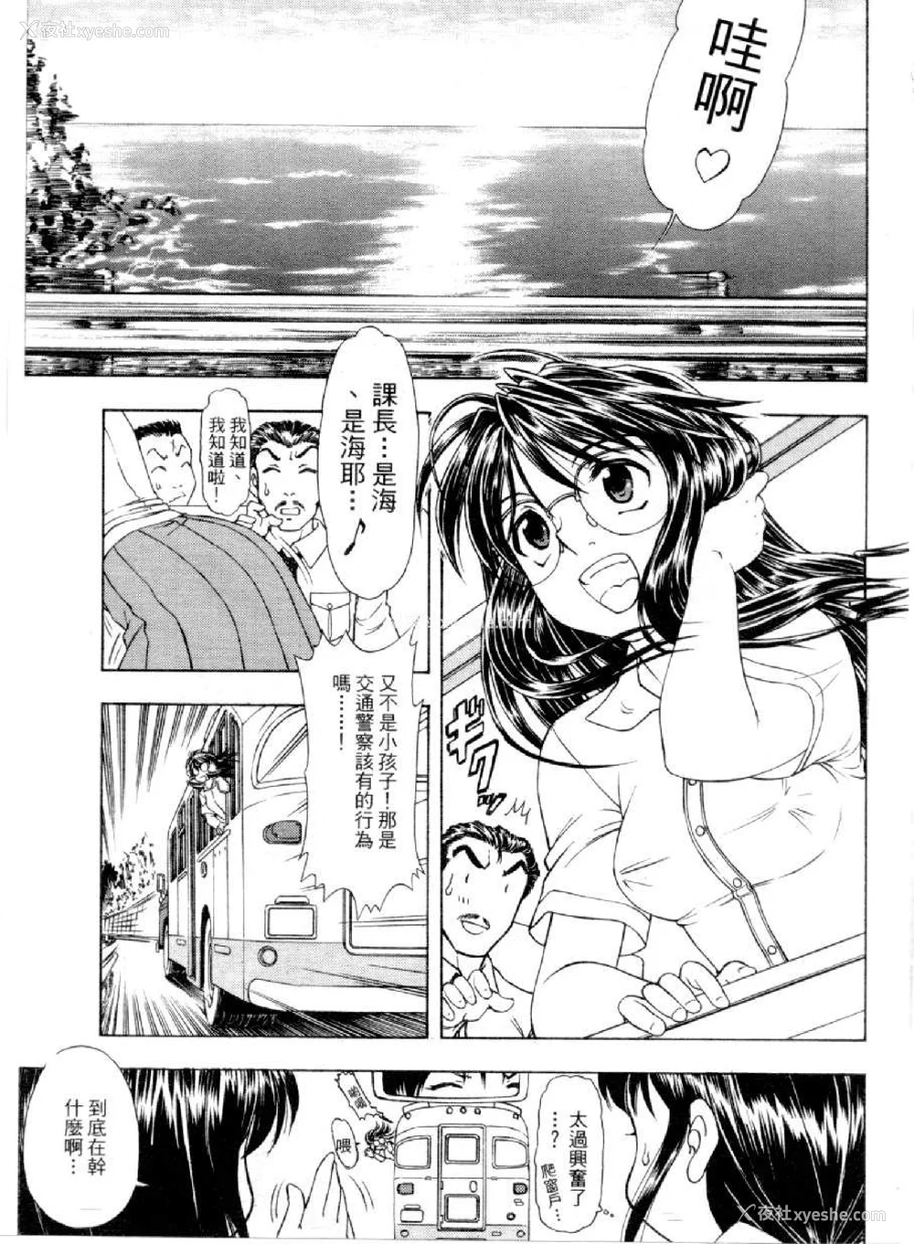 662P - [水野惠 (梅玉奈部)]俏警花 Vol.0~4(逮捕しちゃうぞ)[中国翻訳]