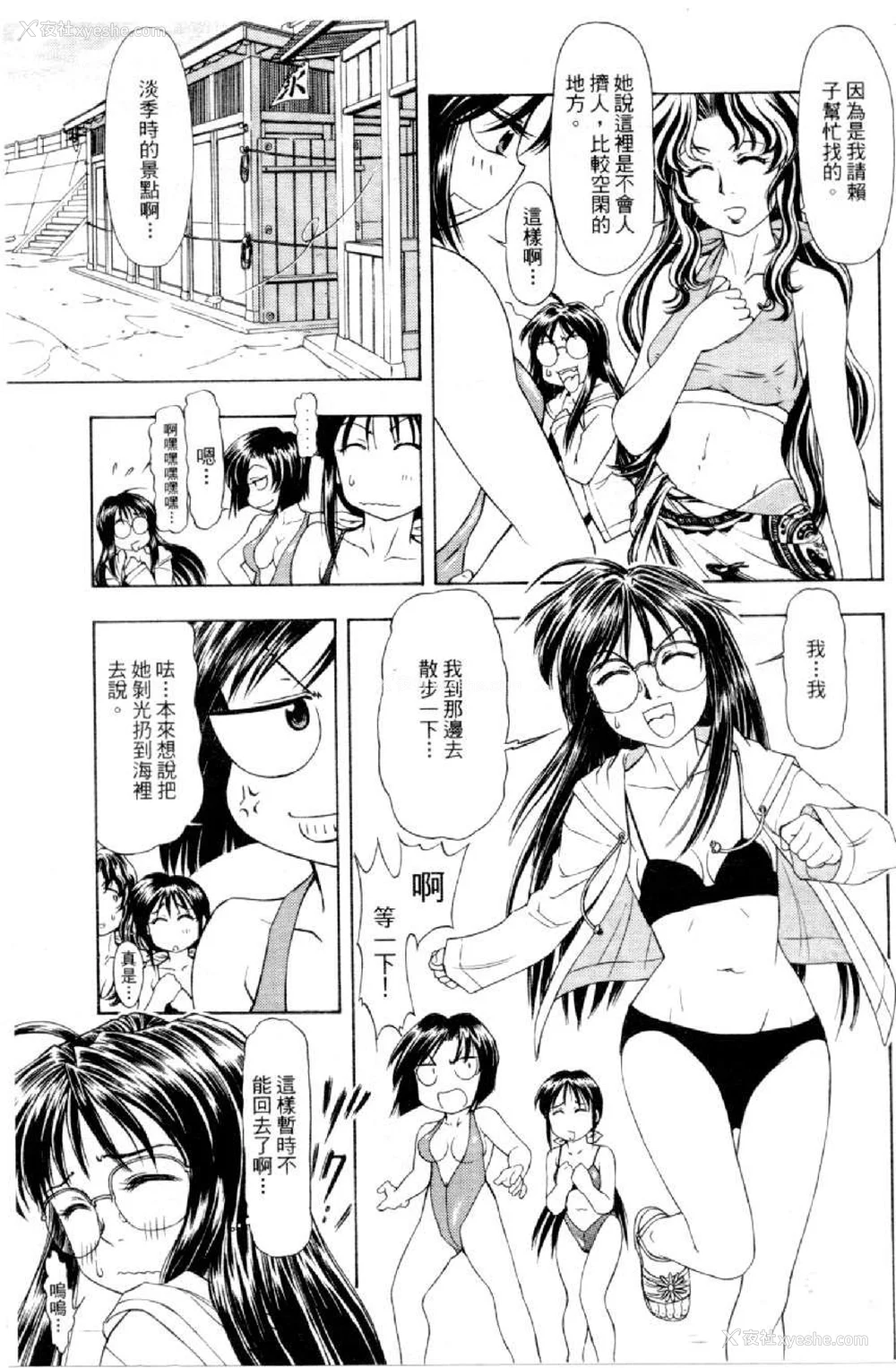 666P - [水野惠 (梅玉奈部)]俏警花 Vol.0~4(逮捕しちゃうぞ)[中国翻訳]