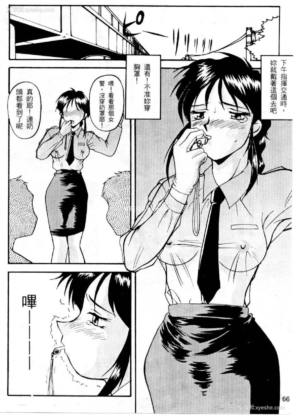66P - [水野惠 (梅玉奈部)]俏警花 Vol.0~4(逮捕しちゃうぞ)[中国翻訳]