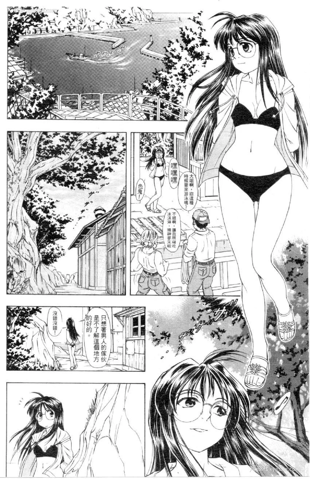 667P - [水野惠 (梅玉奈部)]俏警花 Vol.0~4(逮捕しちゃうぞ)[中国翻訳]