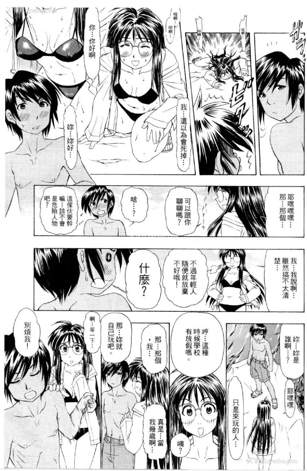 670P - [水野惠 (梅玉奈部)]俏警花 Vol.0~4(逮捕しちゃうぞ)[中国翻訳]