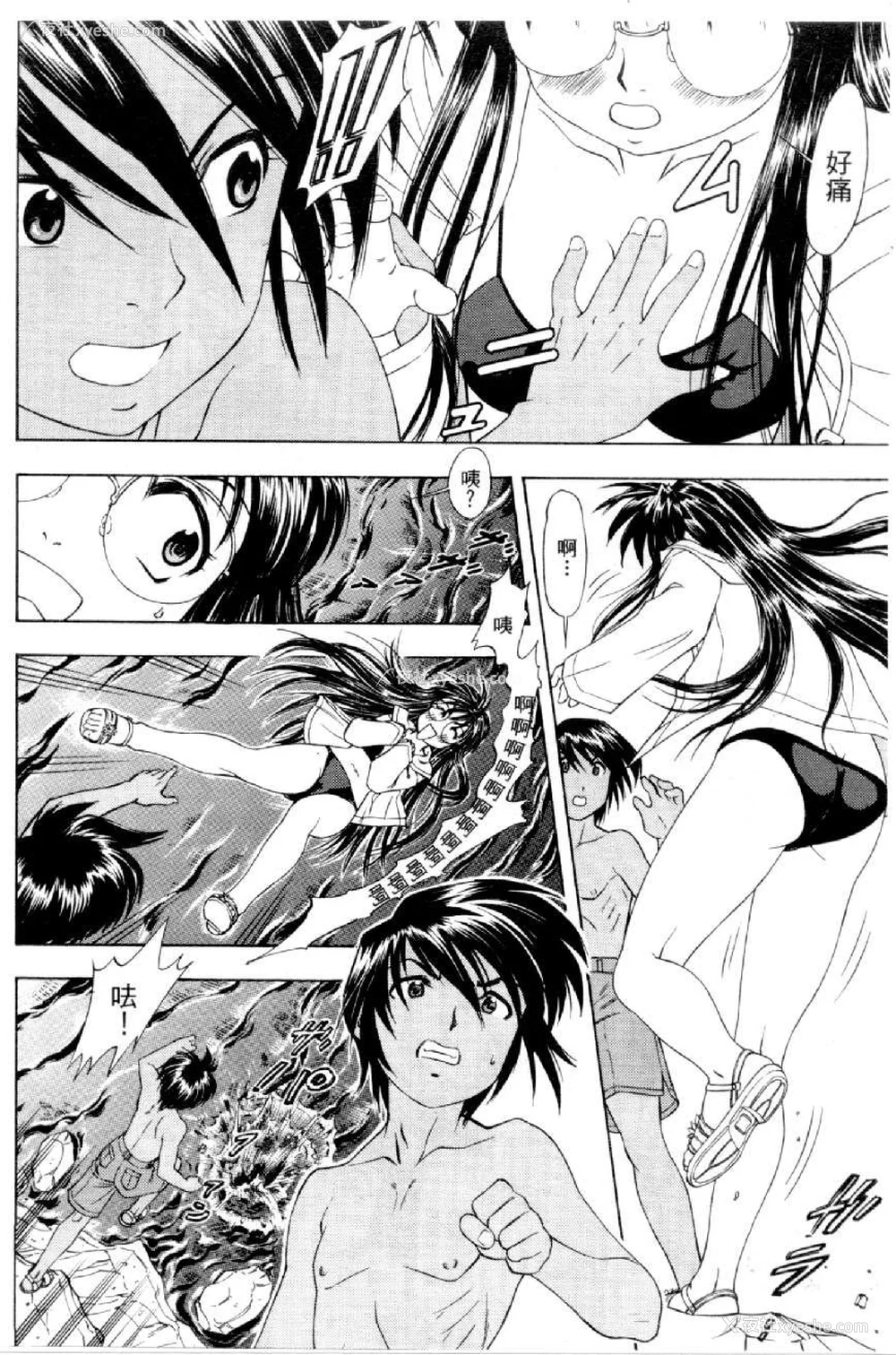 671P - [水野惠 (梅玉奈部)]俏警花 Vol.0~4(逮捕しちゃうぞ)[中国翻訳]