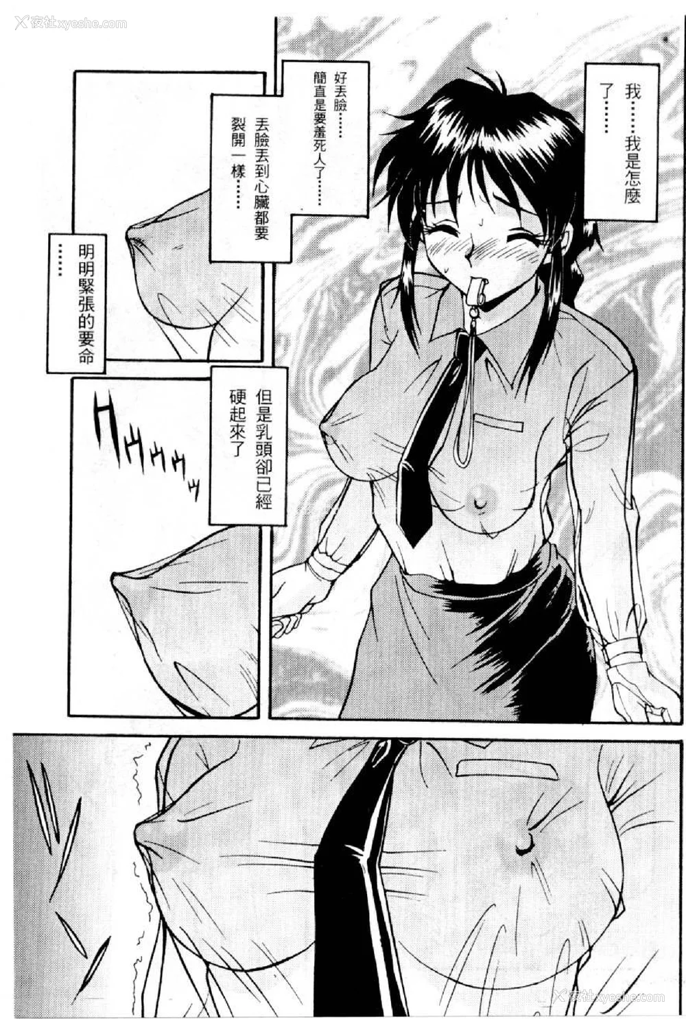 67P - [水野惠 (梅玉奈部)]俏警花 Vol.0~4(逮捕しちゃうぞ)[中国翻訳]